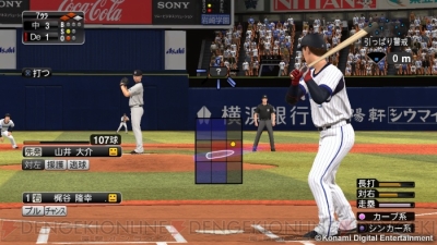 PS3/PS Vita『プロ野球スピリッツ2015』が2015年春に発売決定！