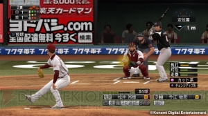 Ps3 Ps Vita プロ野球スピリッツ15 が15年春に発売決定 電撃オンライン Ps3 Ps Vita プロ野球スピリッツ15 が15年春に発売決定 電撃オンライン