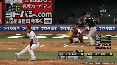 PS3/PS Vita『プロ野球スピリッツ2015』が2015年春に発売決定！ - 電撃