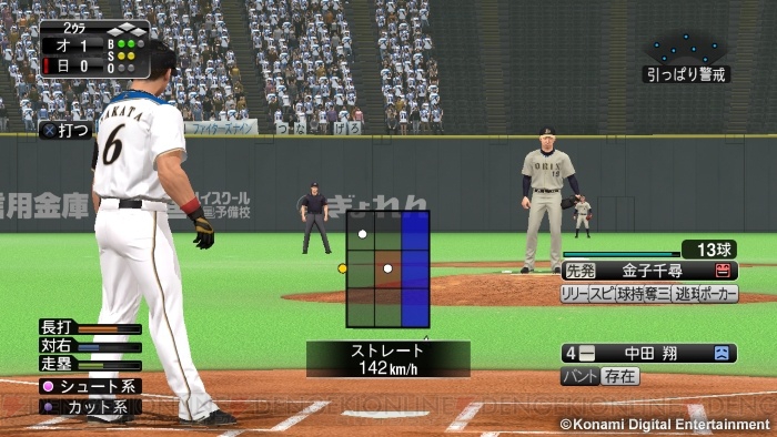 PS3/PS Vita『プロ野球スピリッツ2015』が2015年春に発売決定！