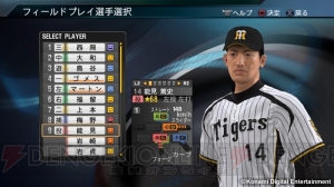 プロ野球スピリッツ2015 プロ野球スピリッツ2015』2015年春に発売決定