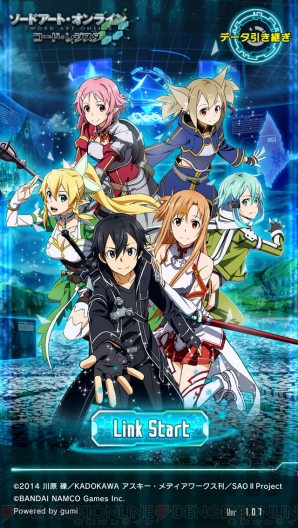 Sao コード レジスタ のレアスカウトに 5シノン Alo が登場 無料スカウトには 5キリトも 電撃オンライン