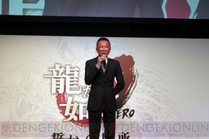 “『龍が如く0 誓いの場所』完成披露記者会見”