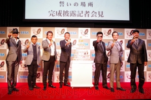 “『龍が如く0 誓いの場所』完成披露記者会見”