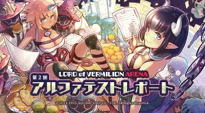 『LORD of VERMILION ARENA』の第2回アルファテストレポート第1弾が公開！ 活躍した使い魔はどれ？