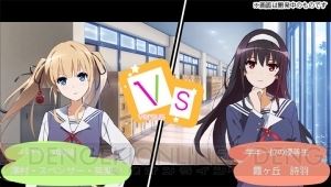 PS Vita『冴えない彼女の育てかた』2015年春に発売。目立たないヒロイン加藤がパッケージ中央を飾る