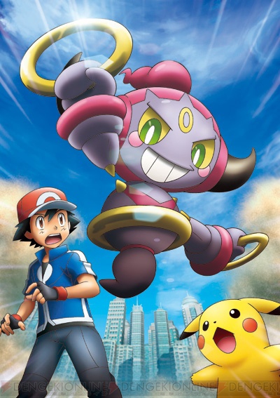 ポケモンoras から幻のポケモン フーパを紹介 今年のポケモン映画に主役ポケモンとして登場 電撃オンライン