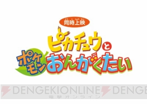 ポケモンoras から幻のポケモン フーパを紹介 今年のポケモン映画に主役ポケモンとして登場 電撃オンライン