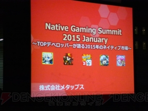 『ブレイブ フロンティア』『ログレス』開発者が明かす500万DL達成までの広告運用の秘訣