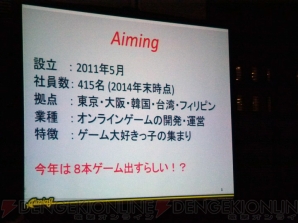 “「ブレフロ」×「ログレス」～3桁万DLを超えた後のアプリ展開～