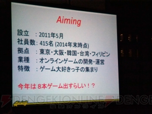 『ブレイブ フロンティア』『ログレス』開発者が明かす500万DL達成までの広告運用の秘訣