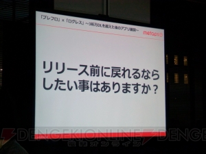 『ブレイブ フロンティア』『ログレス』開発者が明かす500万DL達成までの広告運用の秘訣