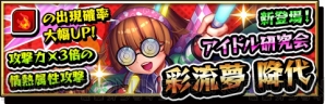 『激突！ブレイク学園』