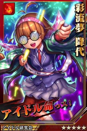 『激突！ブレイク学園』