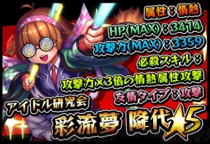 『激突！ブレイク学園』