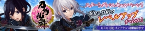 『刀剣乱舞』