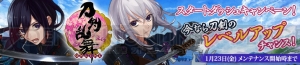 刀のイケメン擬人化!? ニトロプラスが放つ刀剣育成SLG『刀剣乱舞-ONLINE-』って？