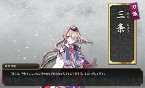 『刀剣乱舞』