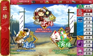 『刀剣乱舞』