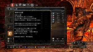 『ダークソウル2』ver1.10＆オールイン版の新要素などを紹介。マッチングしやすいように調整も