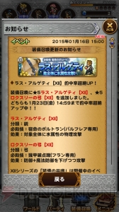 Ffrk攻略 Ffxii バルフレア参戦 弱点のないジャッジには物理攻撃を叩き込め 電撃オンライン Ffrk攻略 Ffxii バルフレア参戦 弱点のないジャッジには物理攻撃を叩き込め 電撃オンライン