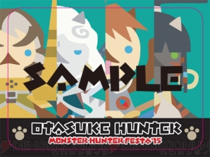 “モンハンフェスタ’15”
