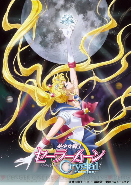 アニメ『美少女戦士セーラームーン Crystal』が4月よりテレビ放送決定！