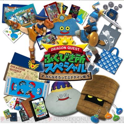 ドラゴンクエストヒーローズ のアイテムコード付き Dq 関連グッズが当たるくじが1月日から登場 電撃オンライン
