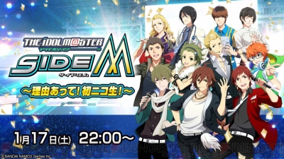 アイドルマスター Sidem Jupiterのcdが発売決定 Dramatic Starsのcdデビュー 声優も発表 電撃オンライン