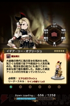 『ブレイブリーアーカイブ ディーズレポート』