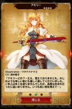 『ブレイブリーアーカイブ ディーズレポート』