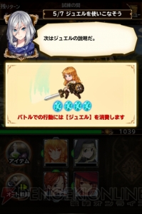 シリーズファンが『ブレイブリーアーカイブ』を評価。ジョブ選びやキャラ育成が楽しすぎる！