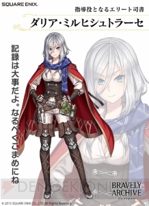 シリーズファンが『ブレイブリーアーカイブ』を評価。ジョブ選びやキャラ育成が楽しすぎる！