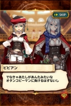 『ブレイブリーアーカイブ ディーズレポート』