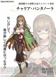シリーズファンが『ブレイブリーアーカイブ』を評価。ジョブ選びやキャラ育成が楽しすぎる！