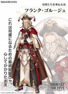 シリーズファンが『ブレイブリーアーカイブ』を評価。ジョブ選びやキャラ育成が楽しすぎる！