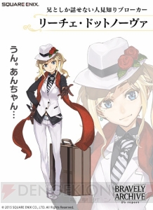 シリーズファンが『ブレイブリーアーカイブ』を評価。ジョブ選びやキャラ育成が楽しすぎる！