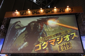 “モンハンフェスタ’15”