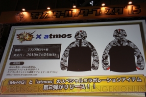 “モンハンフェスタ’15”