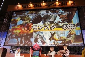 “モンハンフェスタ’15”メインステージに後藤真希さん、歌広場淳さんが登壇。カオスなモンハン占いも
