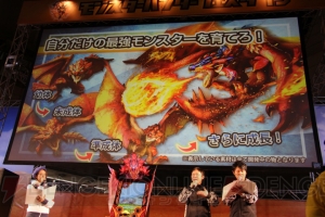 “モンハンフェスタ’15”メインステージに後藤真希さん、歌広場淳さんが登壇。カオスなモンハン占いも