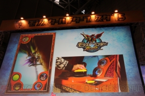 “モンハンフェスタ’15”
