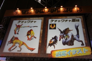 “モンハンフェスタ’15”