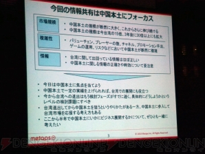 “中国本土最前線”