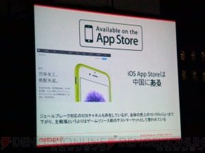 “中国本土最前線”