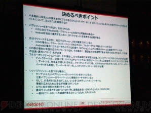 “中国本土最前線”