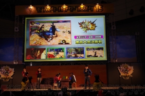 “モンスターハンターフェスタ’15”