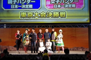 “モンスターハンターフェスタ’15”