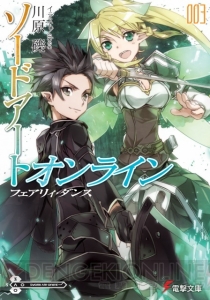 『SAO ロスト・ソング』の舞台となる《アルヴヘイム・オンライン》のおさらい＆新大陸の情報をまとめてお届け