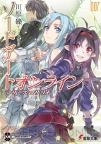 『ソードアート・オンライン －ロスト・ソング－』